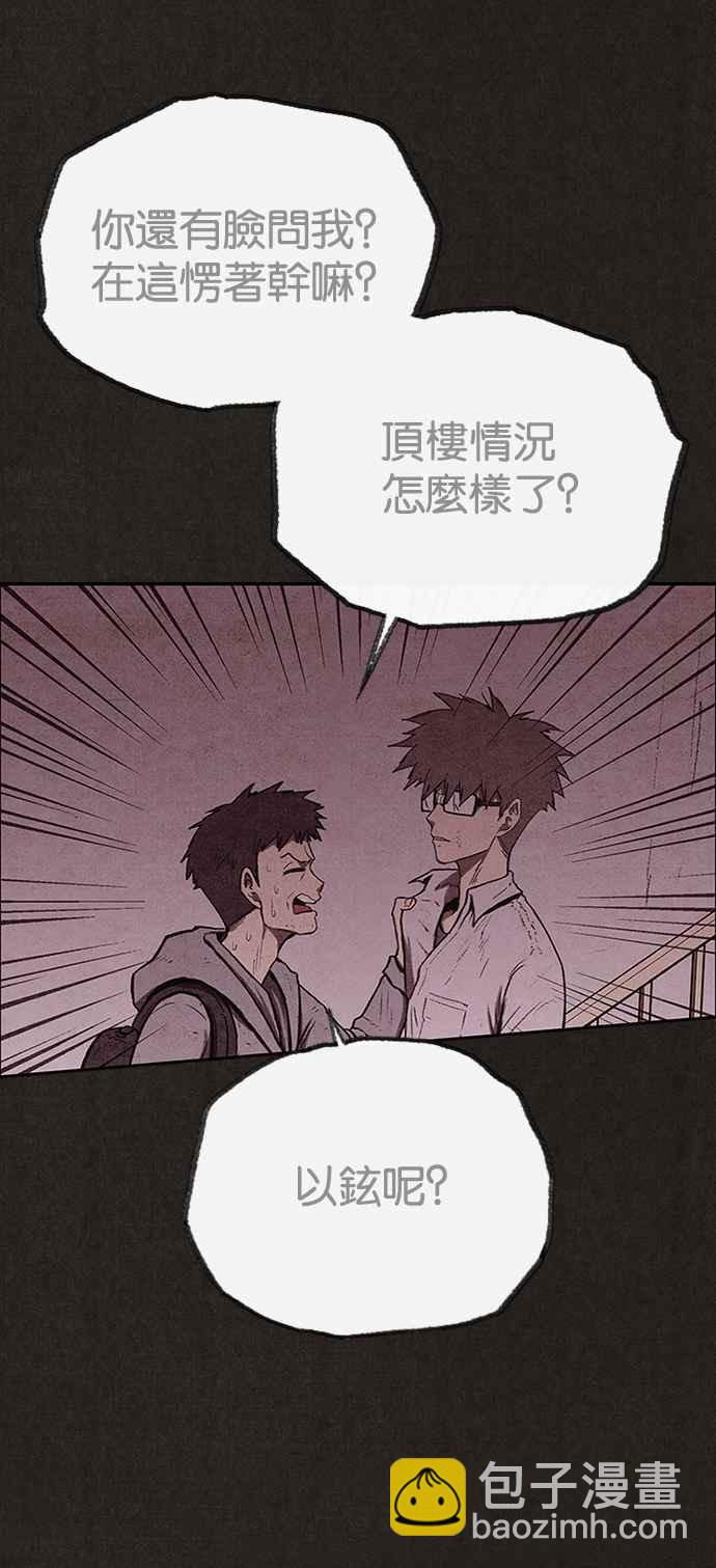 《SWEET HOME》第134话 第44页
