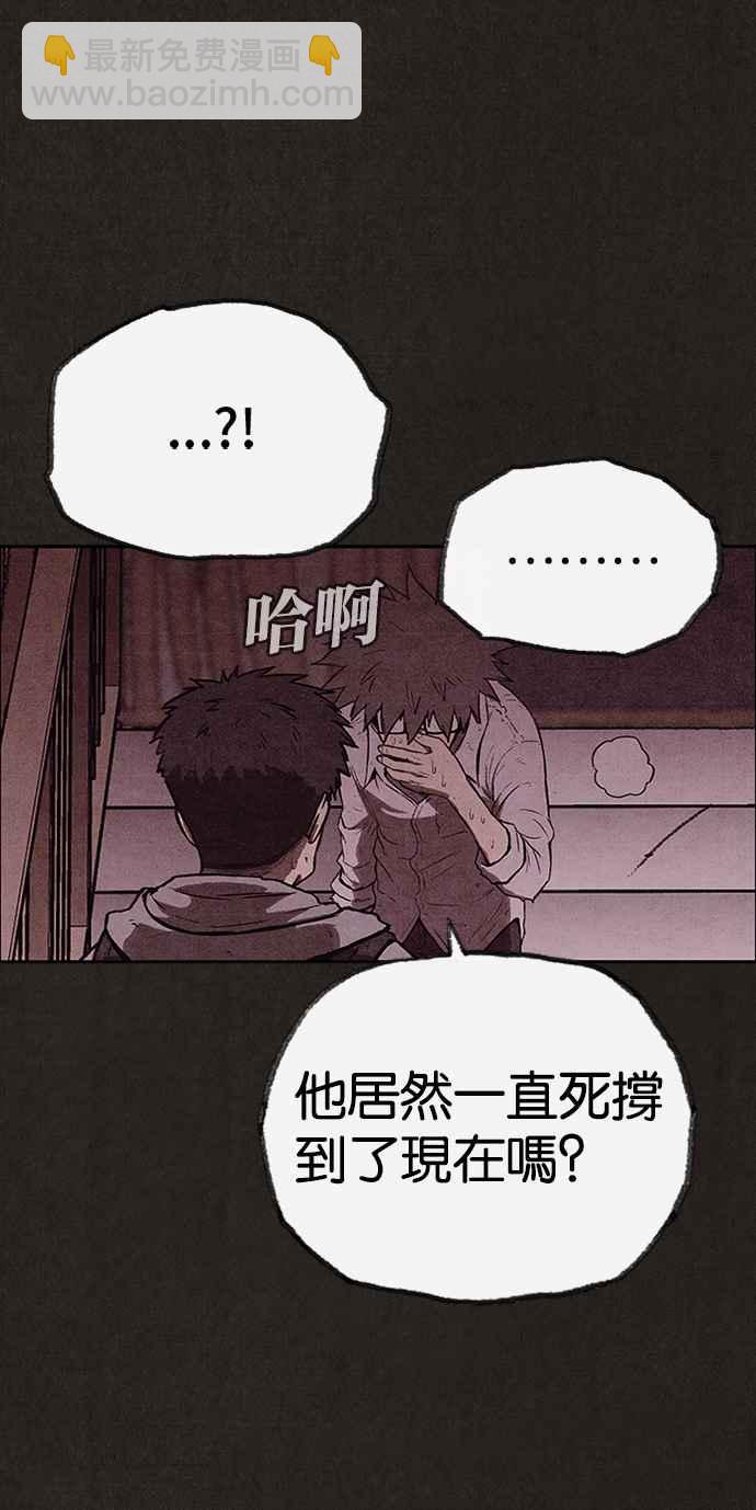 《SWEET HOME》第134话 第47页