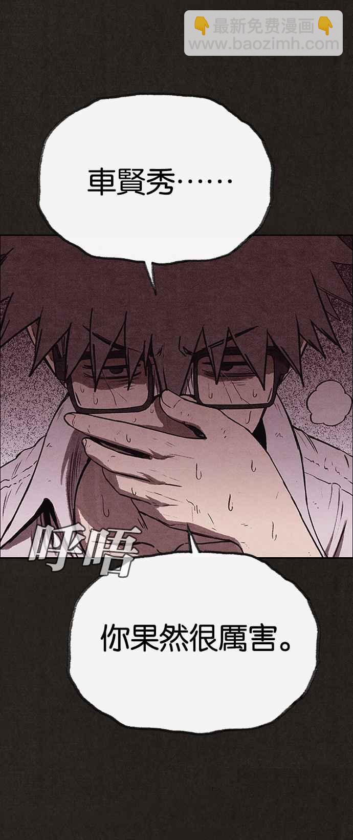 《SWEET HOME》第134话 第48页