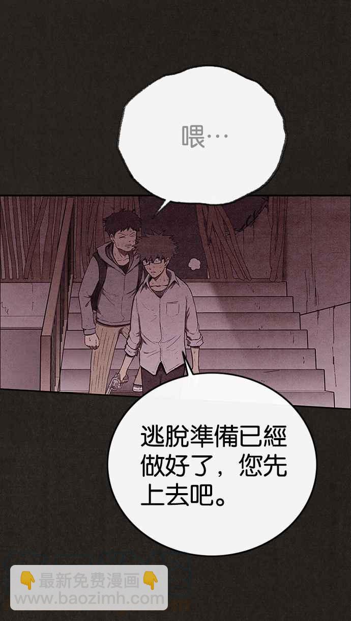 《SWEET HOME》第134话 第49页