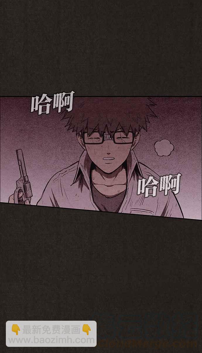《SWEET HOME》第134话 第4页