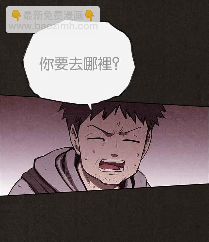 《SWEET HOME》第134话 第50页