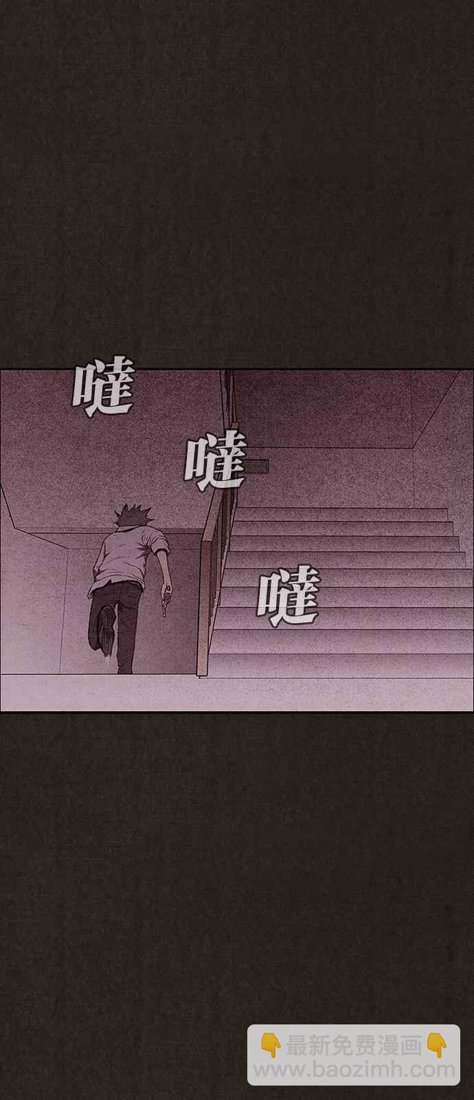 《SWEET HOME》第134话 第9页
