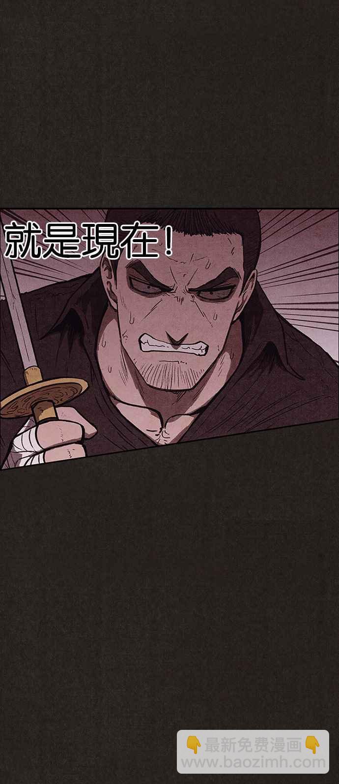 《SWEET HOME》第135话 第11页