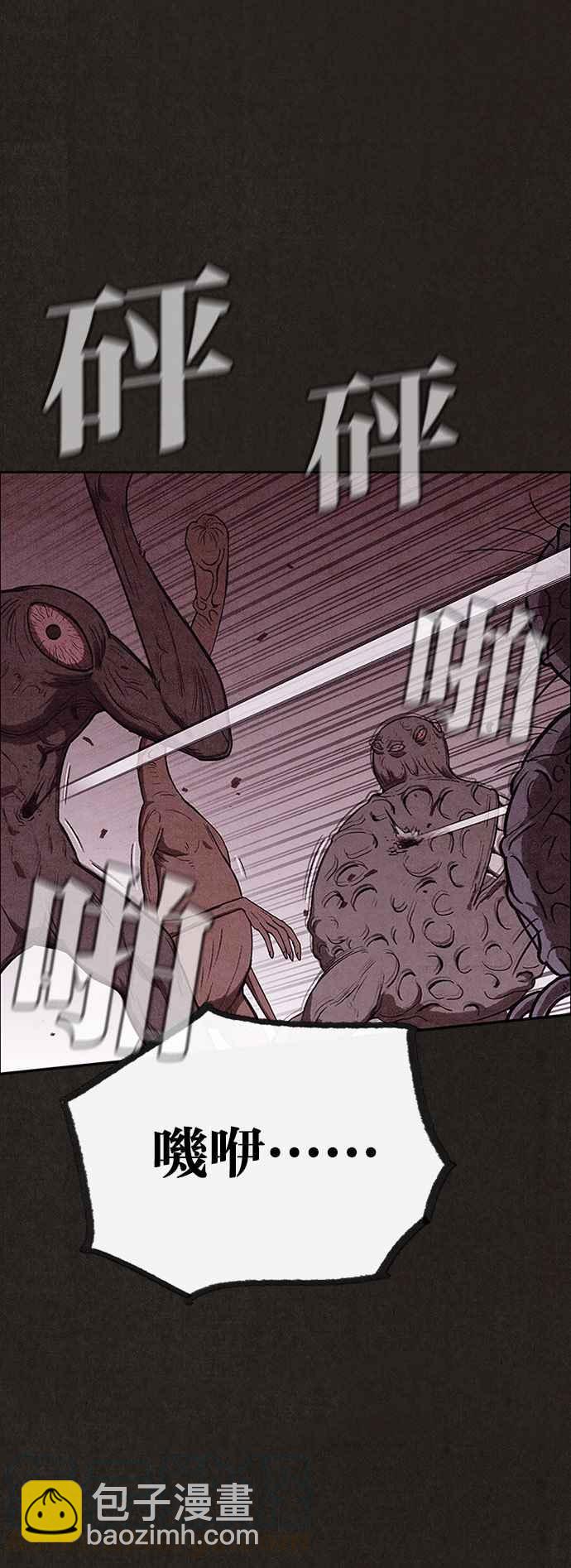 《SWEET HOME》第135话 第13页