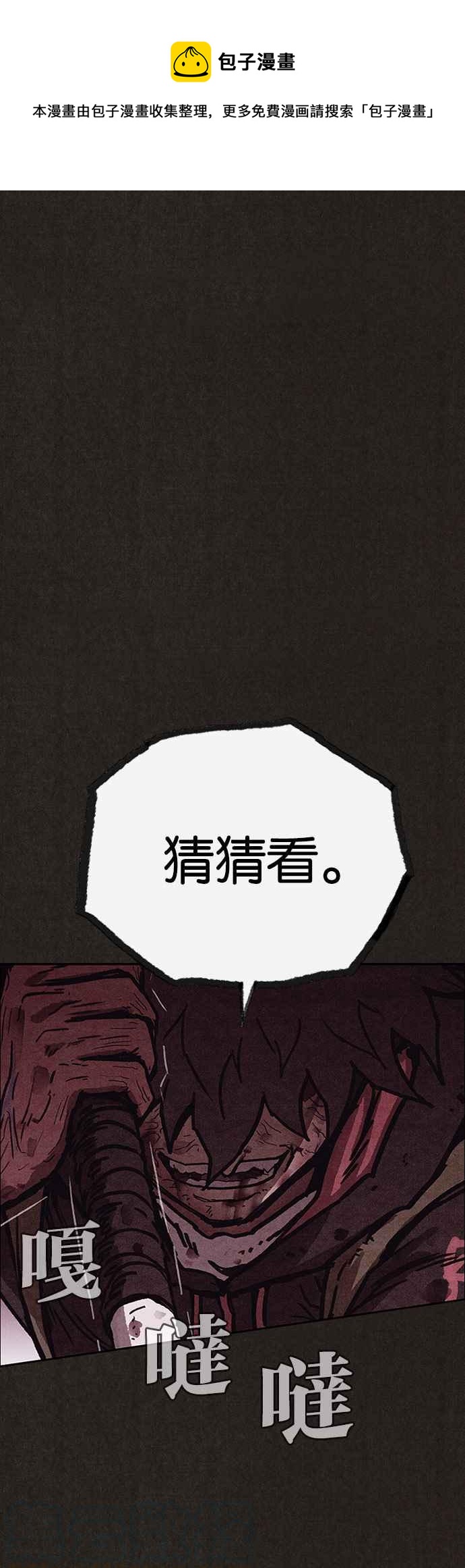 《SWEET HOME》第135话 第1页