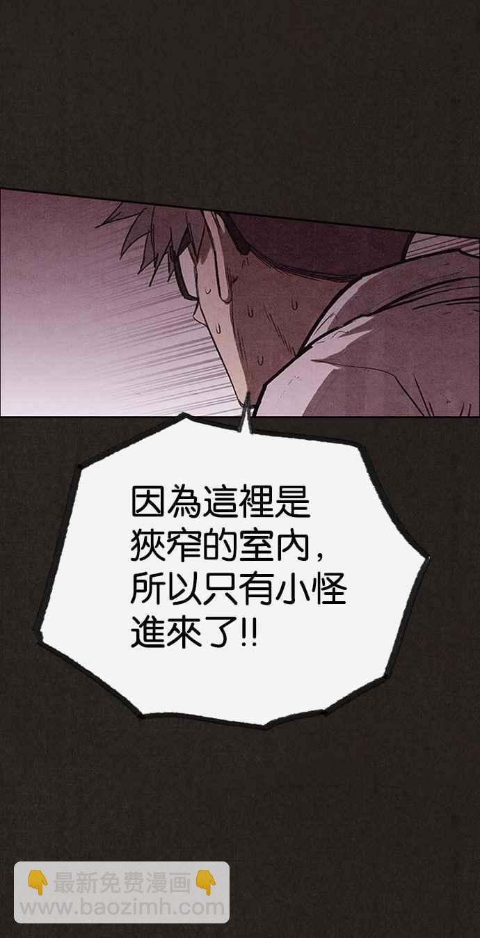 《SWEET HOME》第135话 第20页