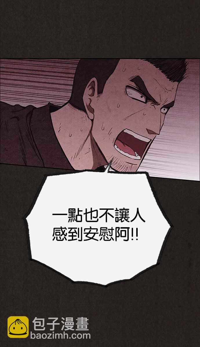 《SWEET HOME》第135话 第21页