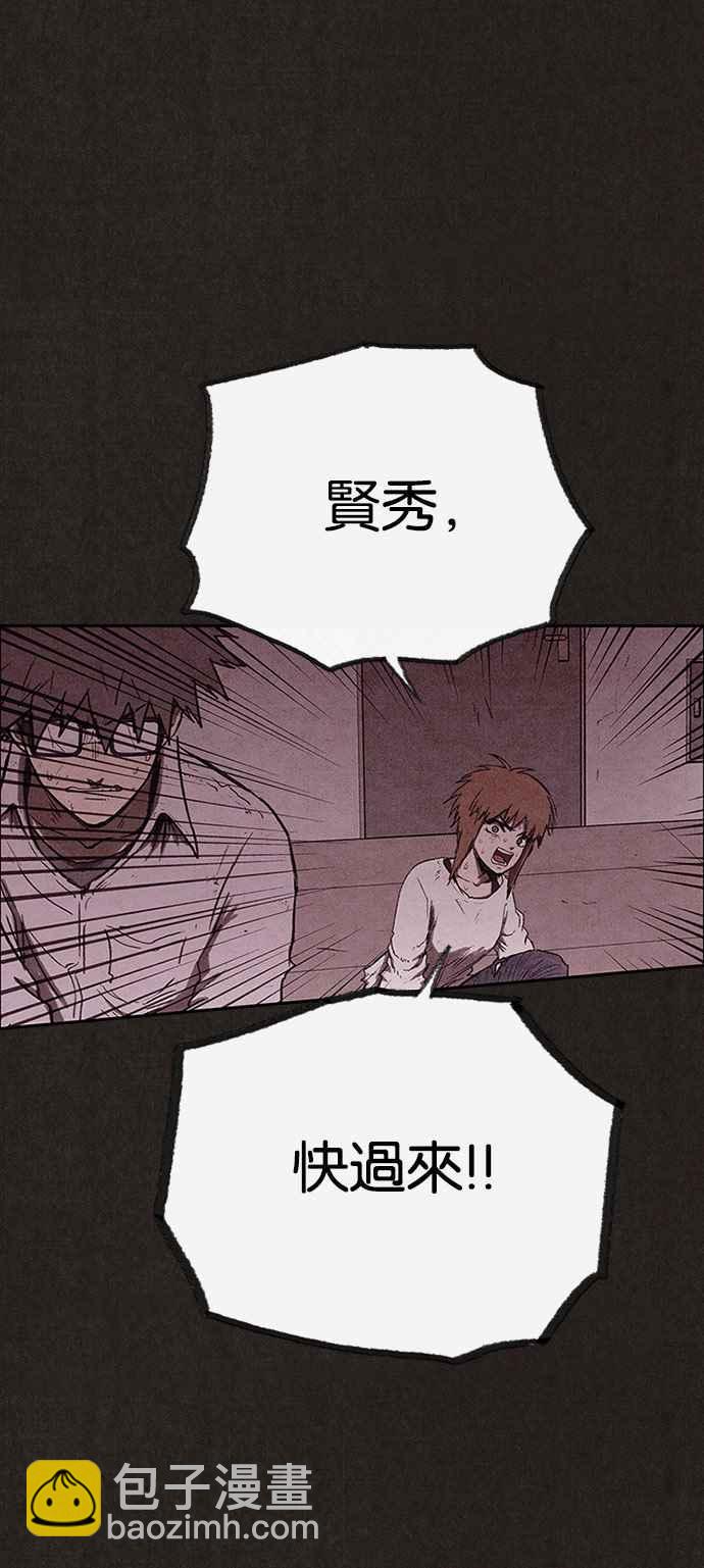 《SWEET HOME》第135话 第27页