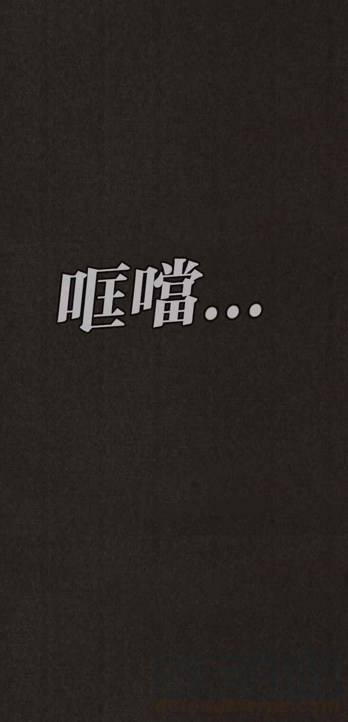 《SWEET HOME》第135话 第31页