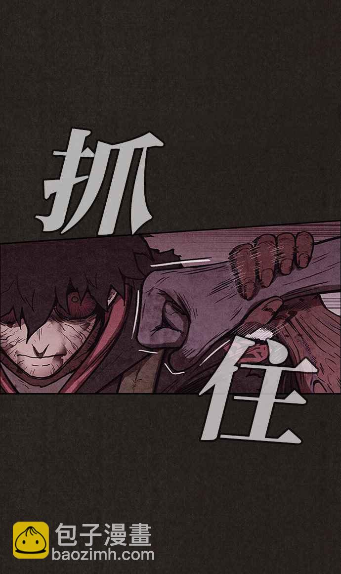 《SWEET HOME》第135话 第36页