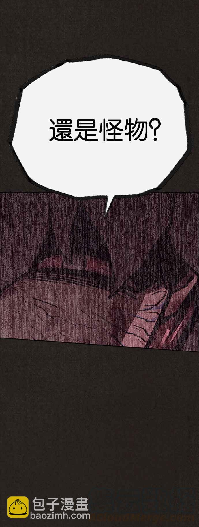 《SWEET HOME》第135话 第4页