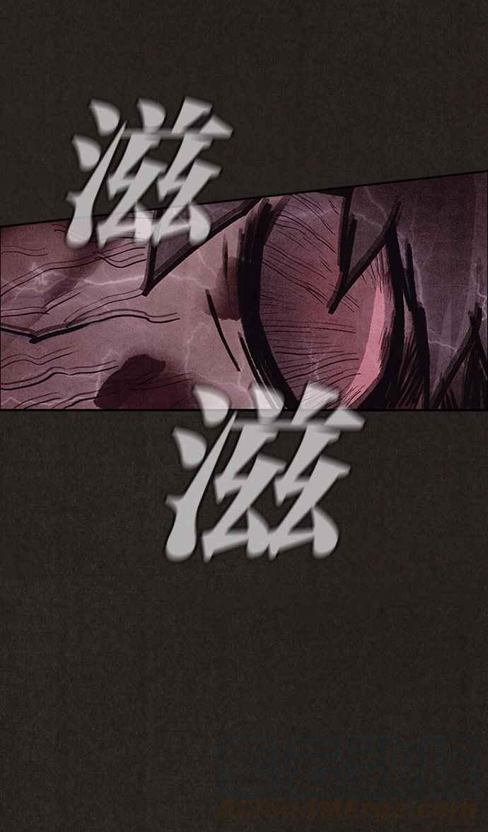 《SWEET HOME》第135话 第7页