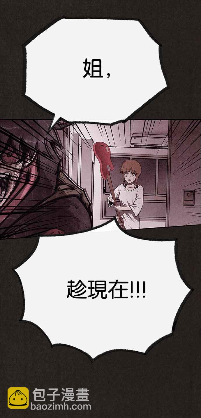《SWEET HOME》第135话 第8页