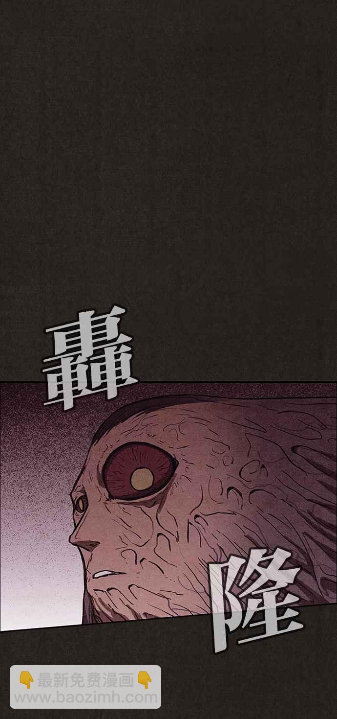 《SWEET HOME》第138话 第11页
