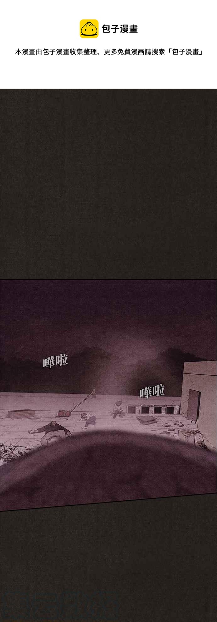 《SWEET HOME》第138话 第1页