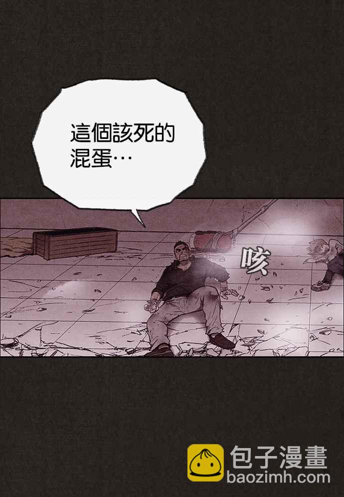 《SWEET HOME》第138话 第20页