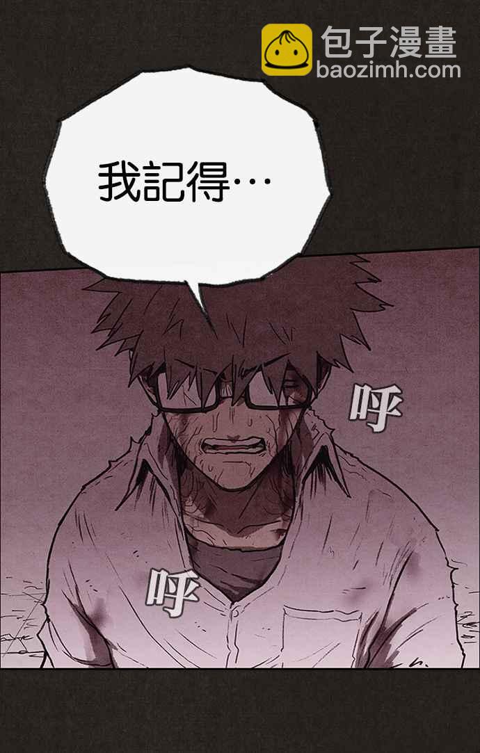 《SWEET HOME》第138话 第28页