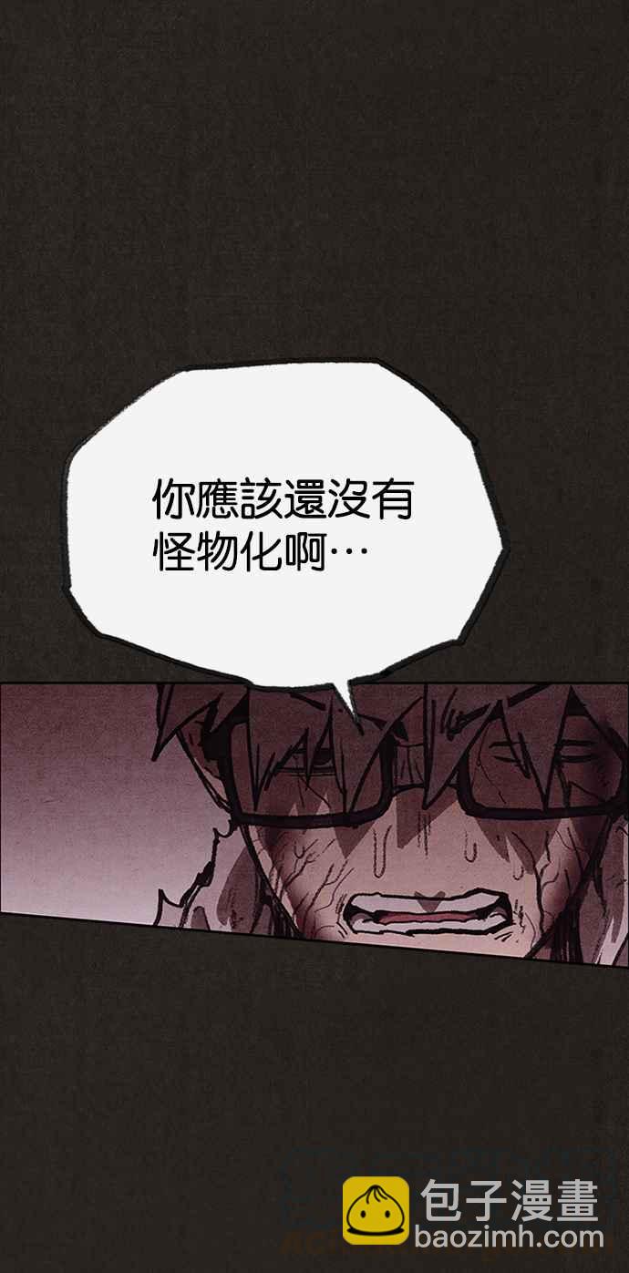 《SWEET HOME》第138话 第29页