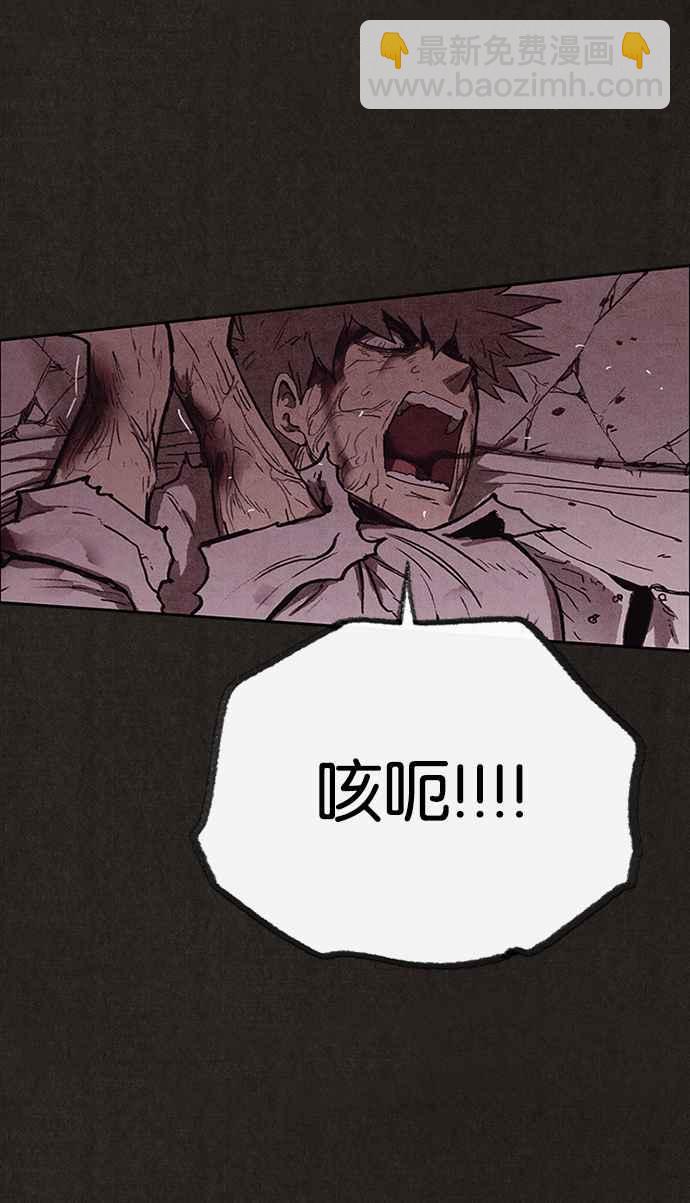 《SWEET HOME》第138话 第32页