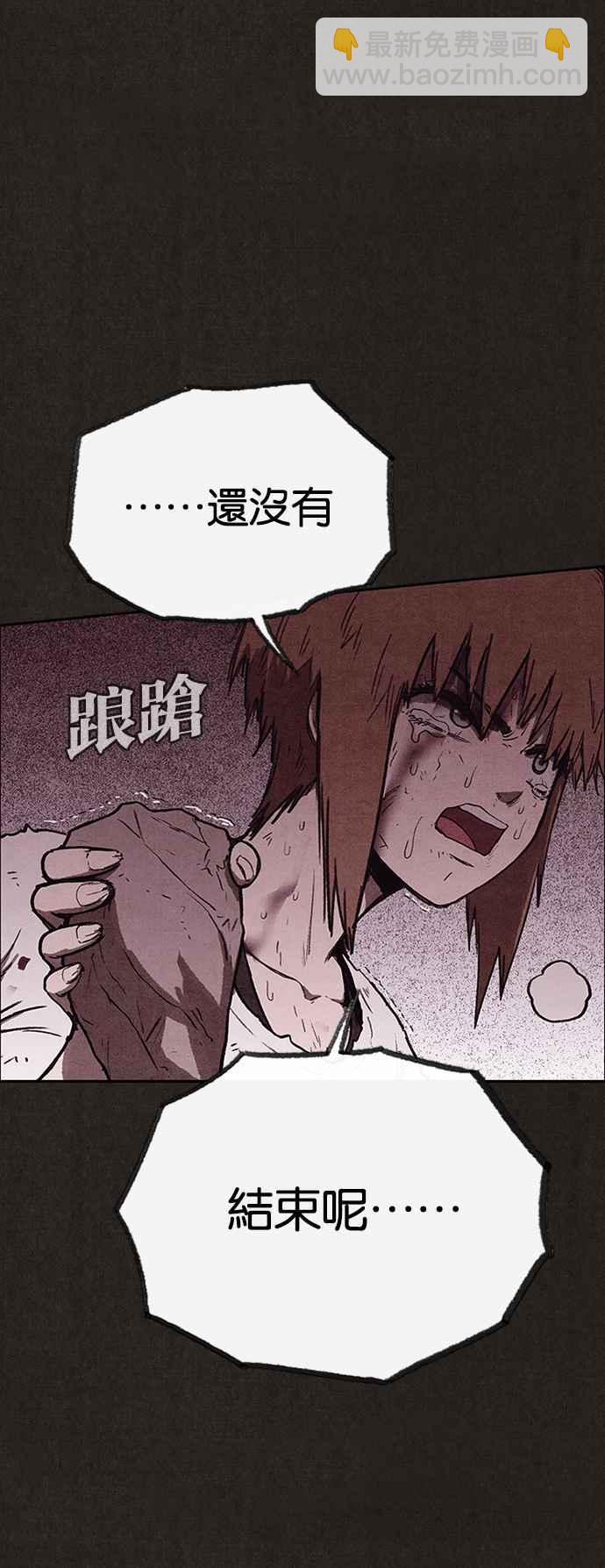 《SWEET HOME》第138话 第35页