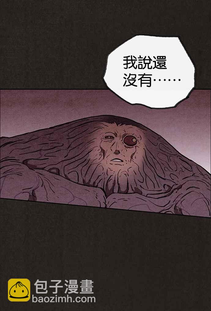 《SWEET HOME》第138话 第36页