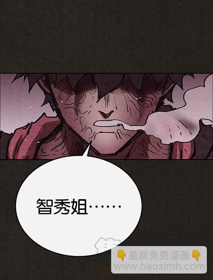 《SWEET HOME》第138话 第41页