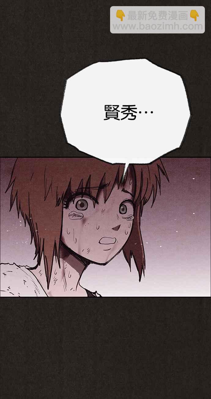 《SWEET HOME》第138话 第42页