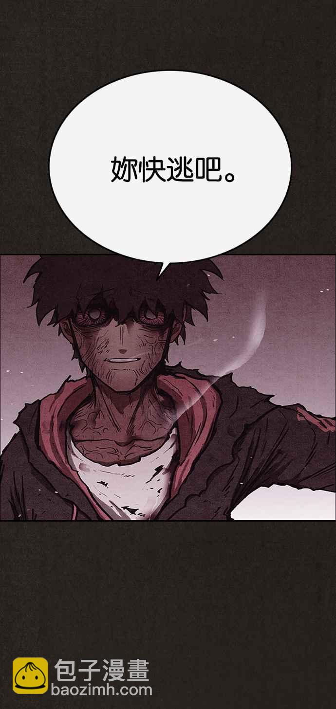 《SWEET HOME》第138话 第43页