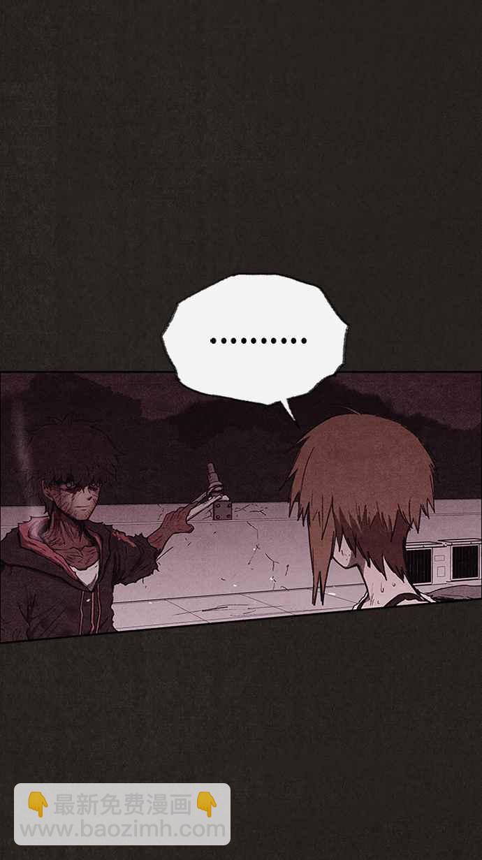 《SWEET HOME》第138话 第44页