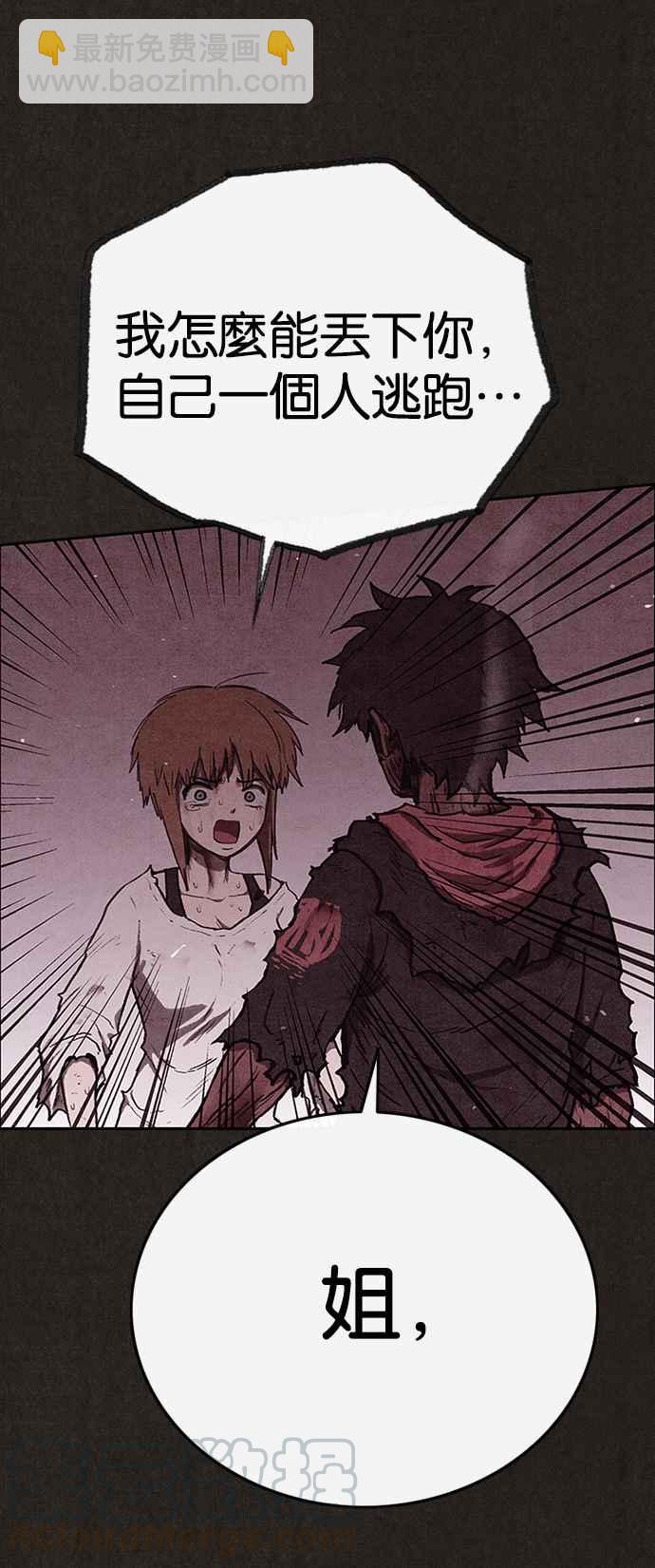 《SWEET HOME》第138话 第45页