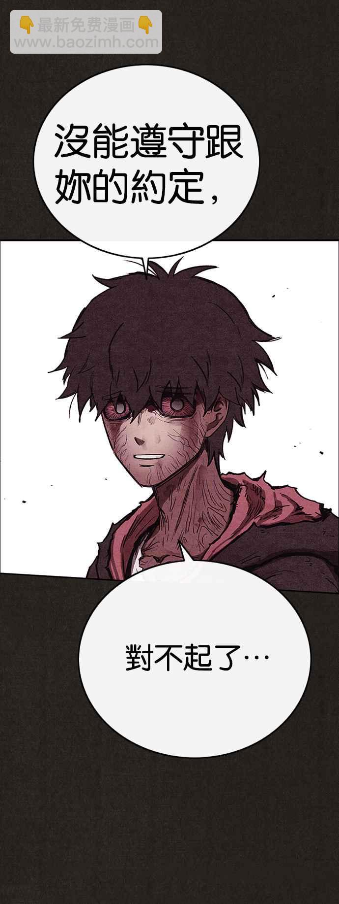 《SWEET HOME》第138话 第46页