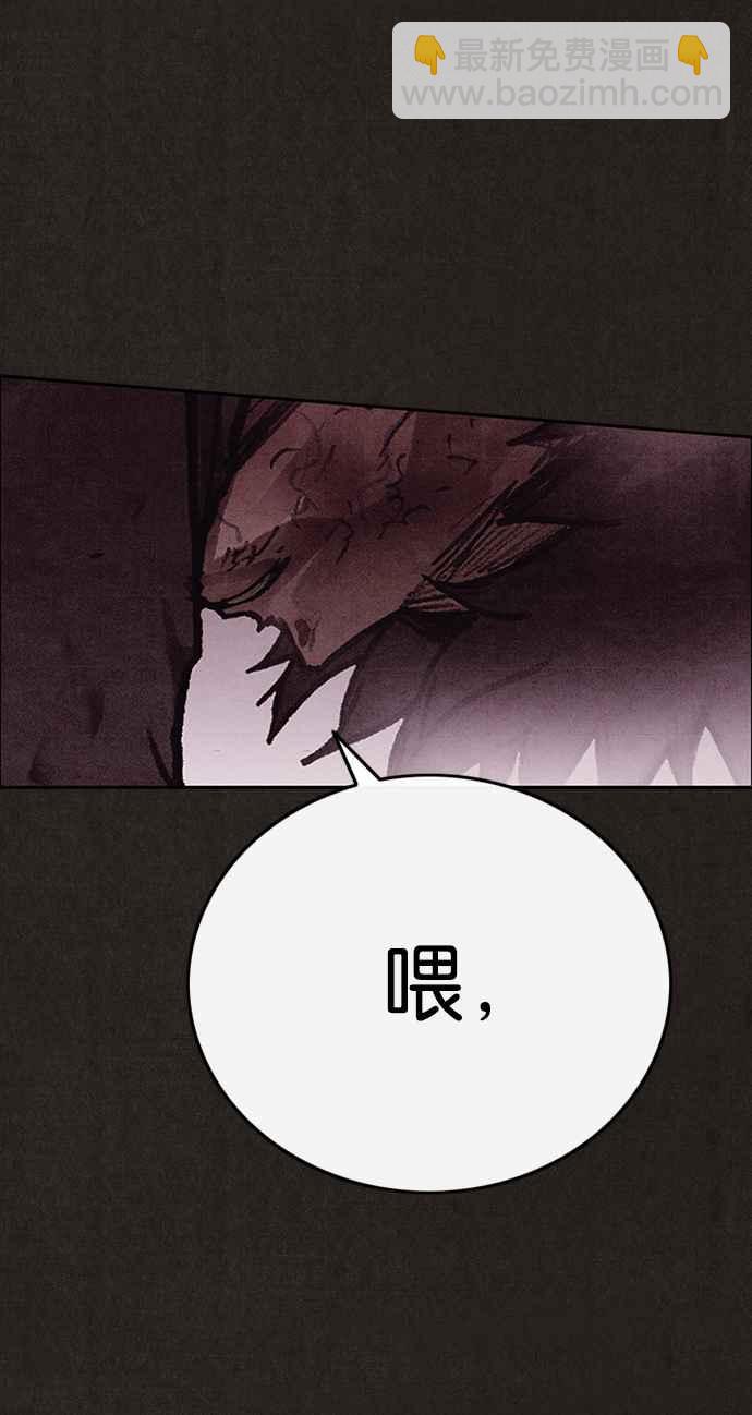 《SWEET HOME》第138话 第7页