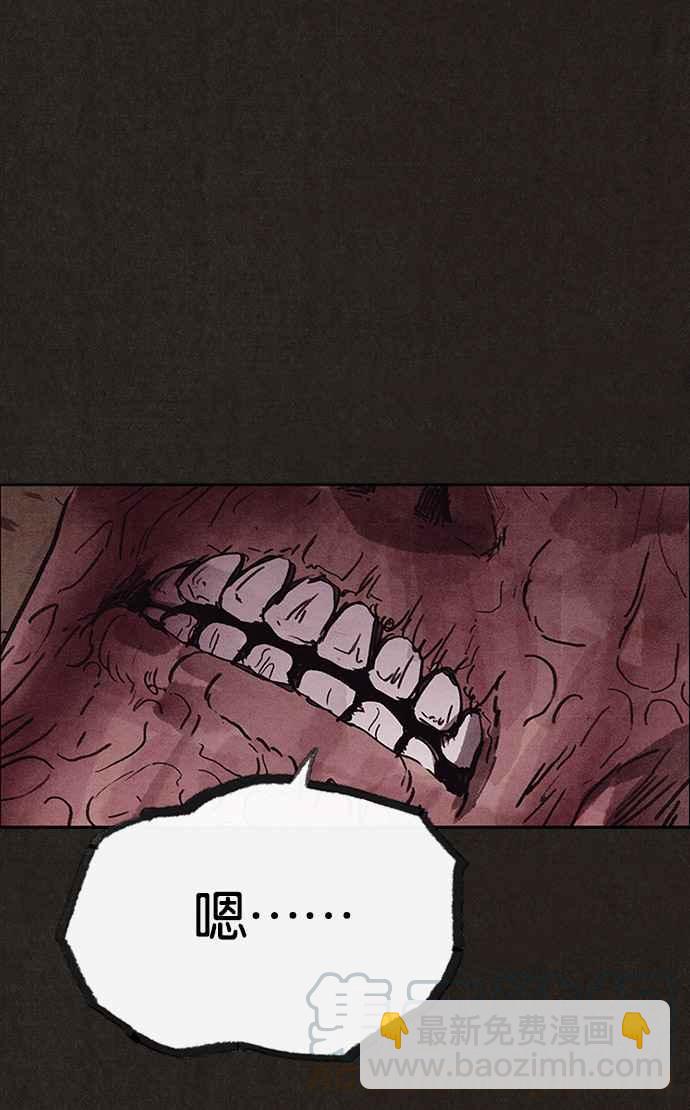 《SWEET HOME》第137话 第17页