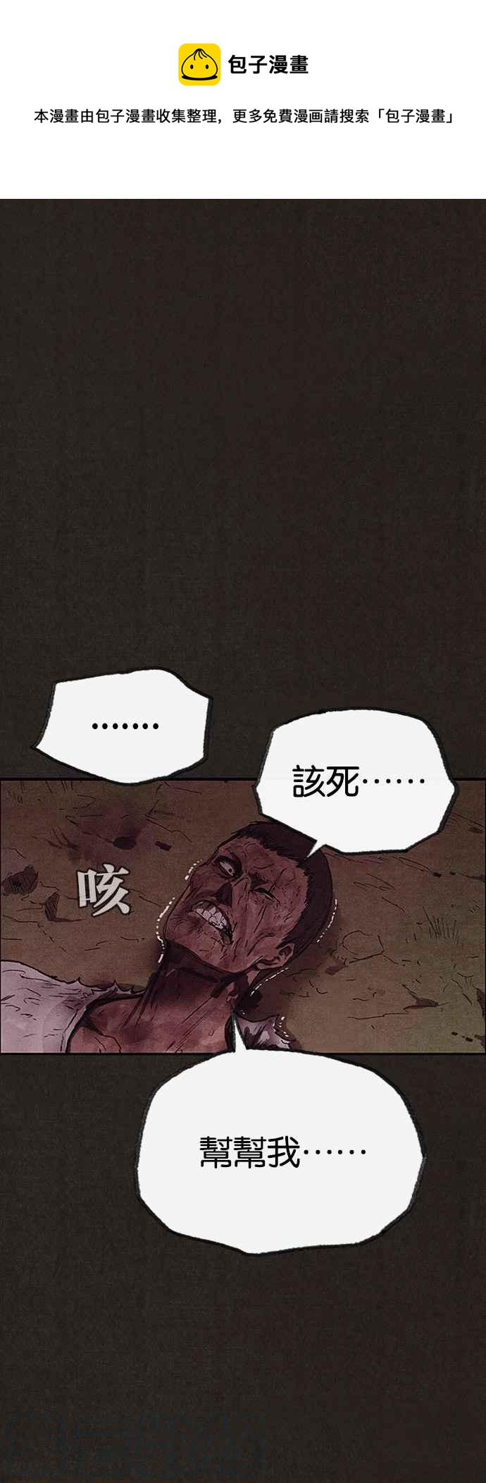 《SWEET HOME》第137话 第1页