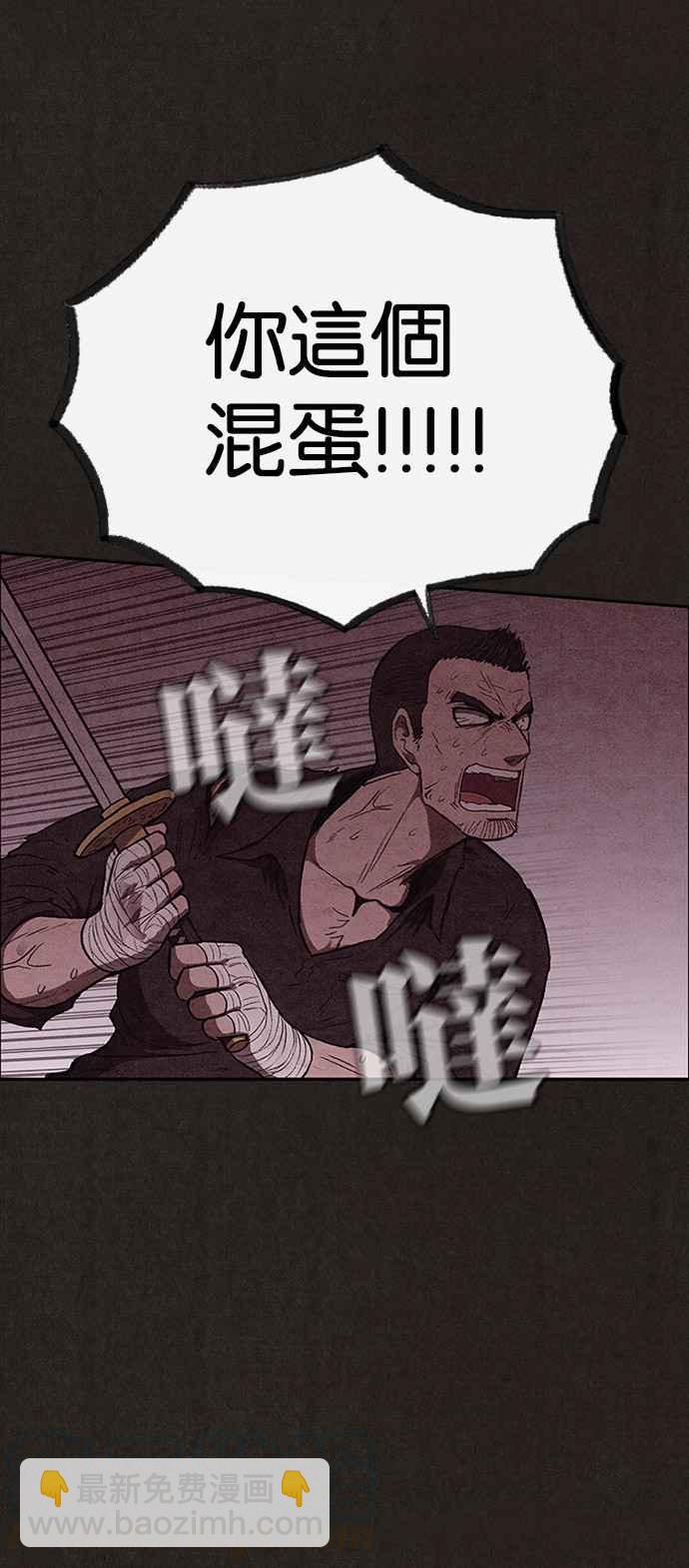 《SWEET HOME》第137话 第25页