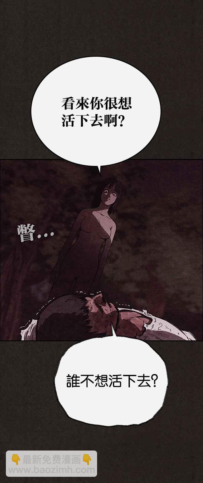 《SWEET HOME》第137话 第2页