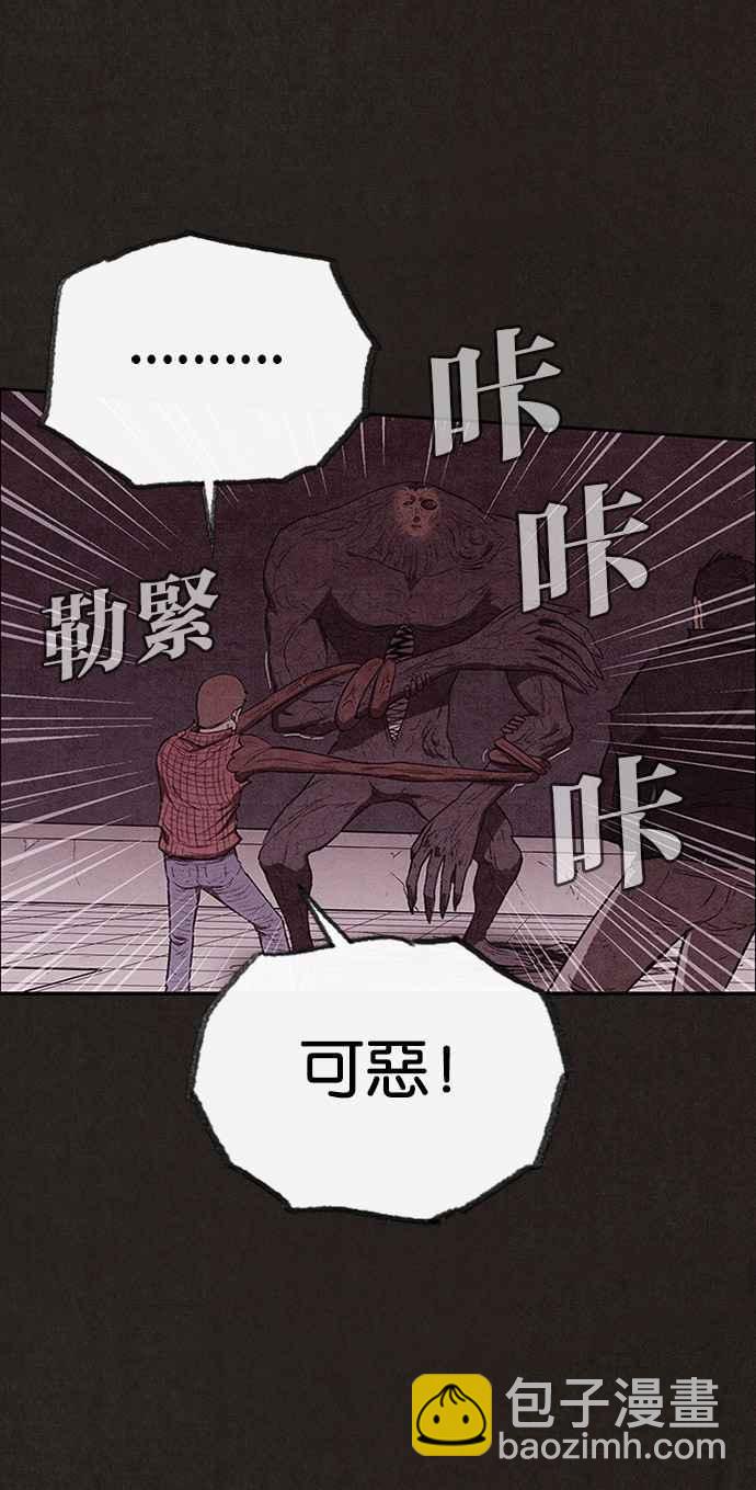 《SWEET HOME》第137话 第36页