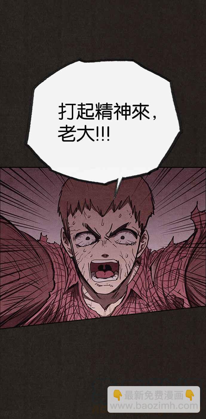 《SWEET HOME》第137话 第37页