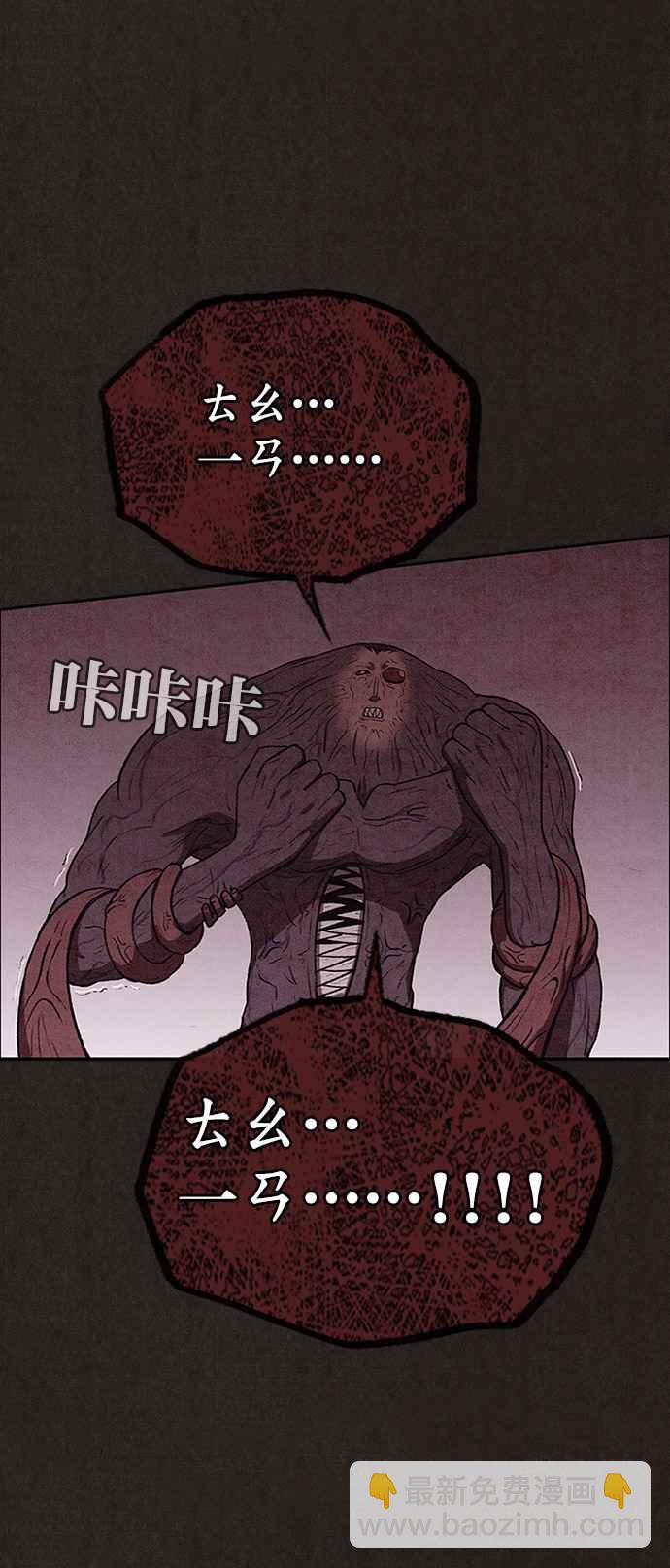 《SWEET HOME》第137话 第38页