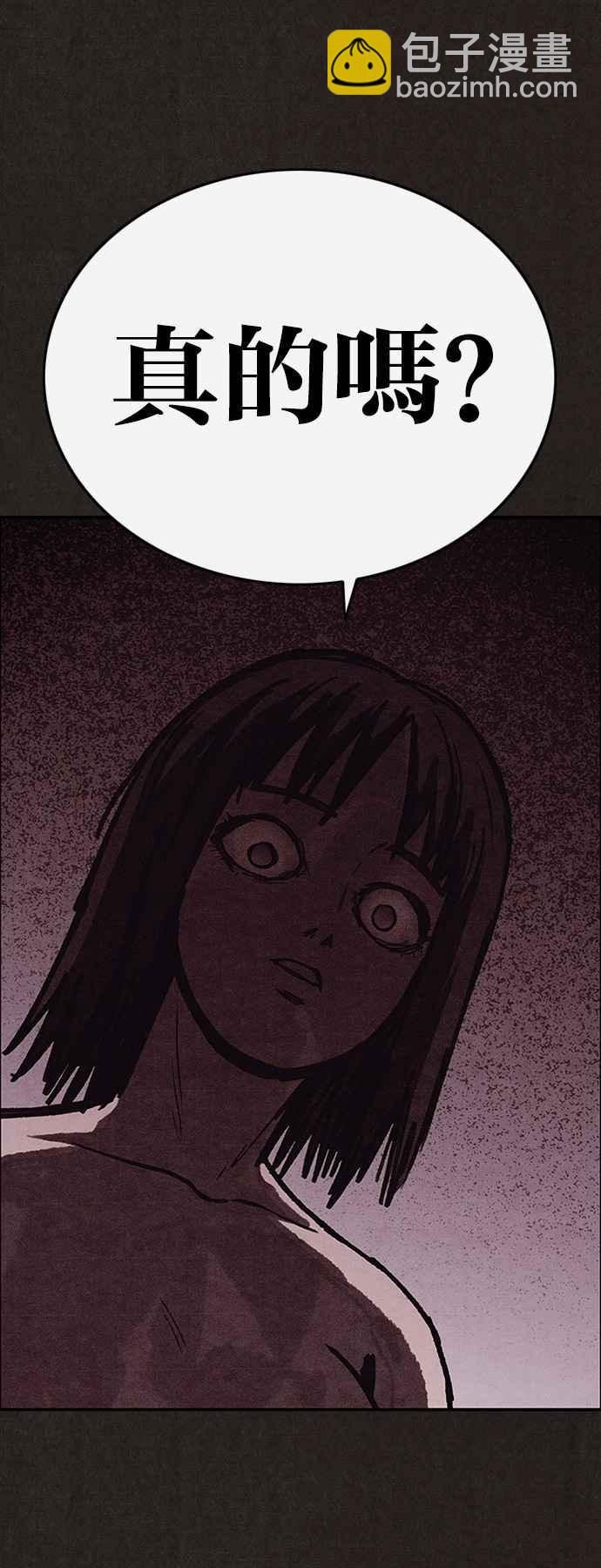 《SWEET HOME》第137话 第3页