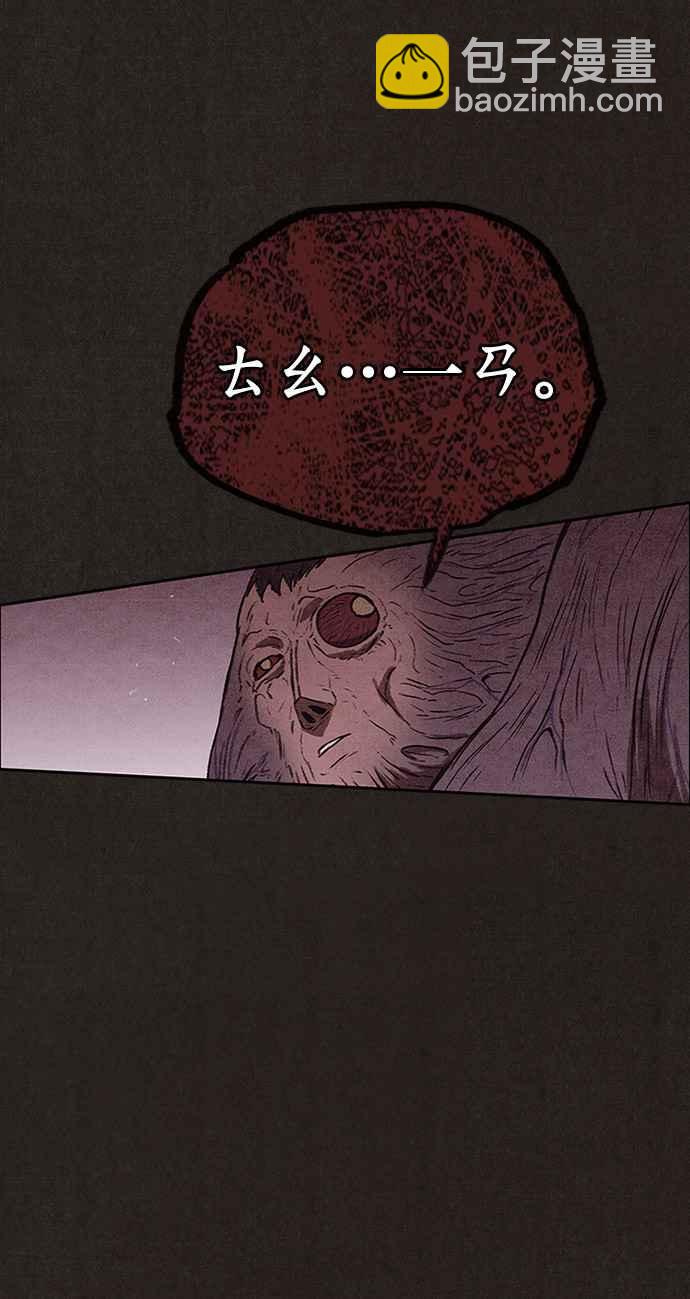 《SWEET HOME》第137话 第48页