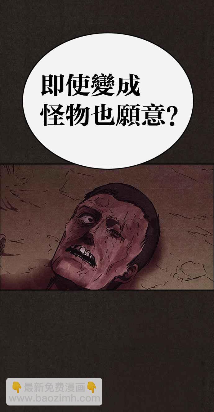 《SWEET HOME》第137话 第4页
