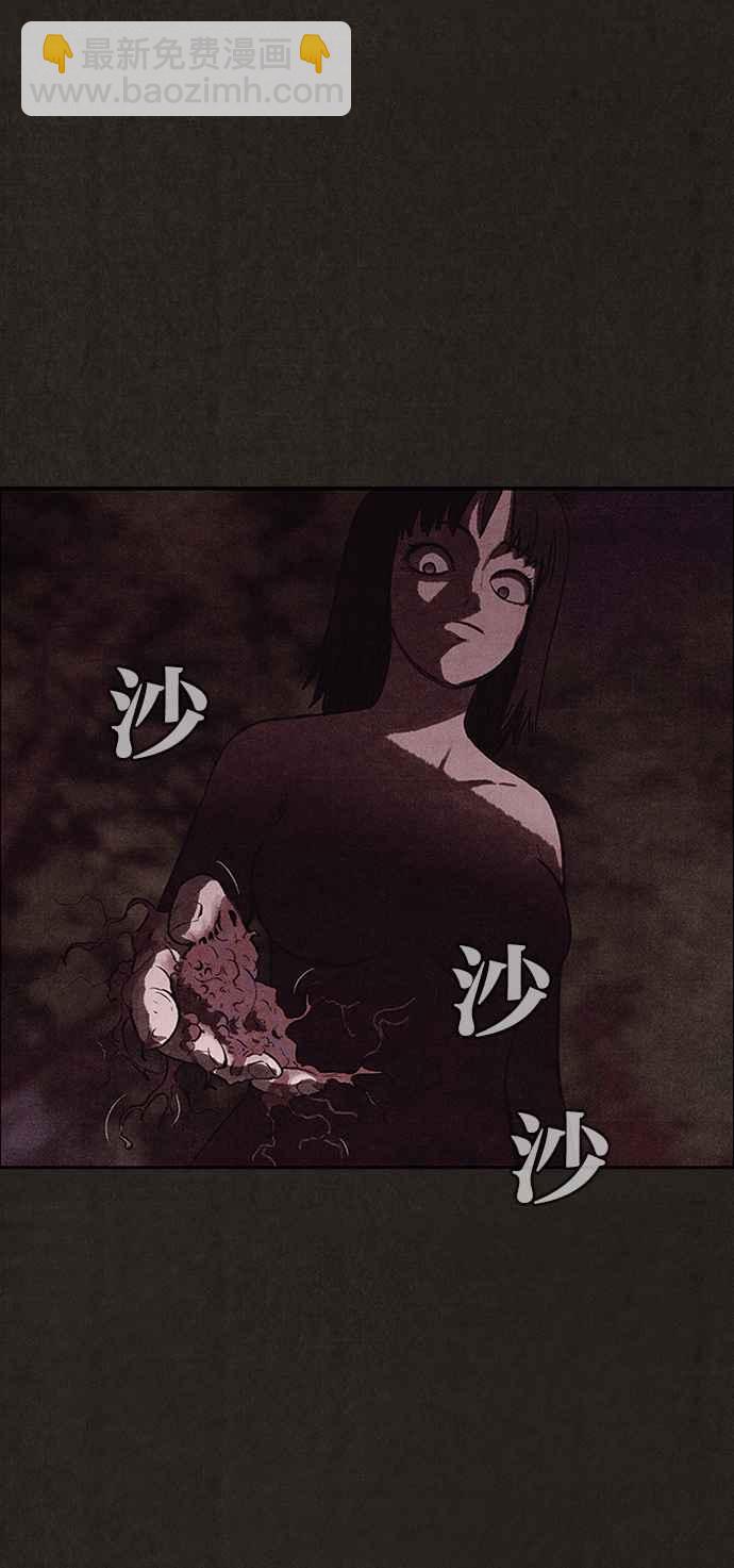 《SWEET HOME》第137话 第6页