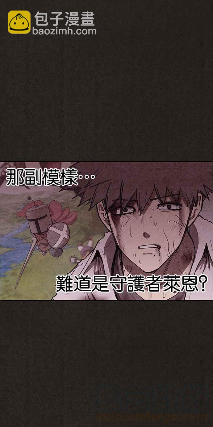《SWEET HOME》第139话 第13页