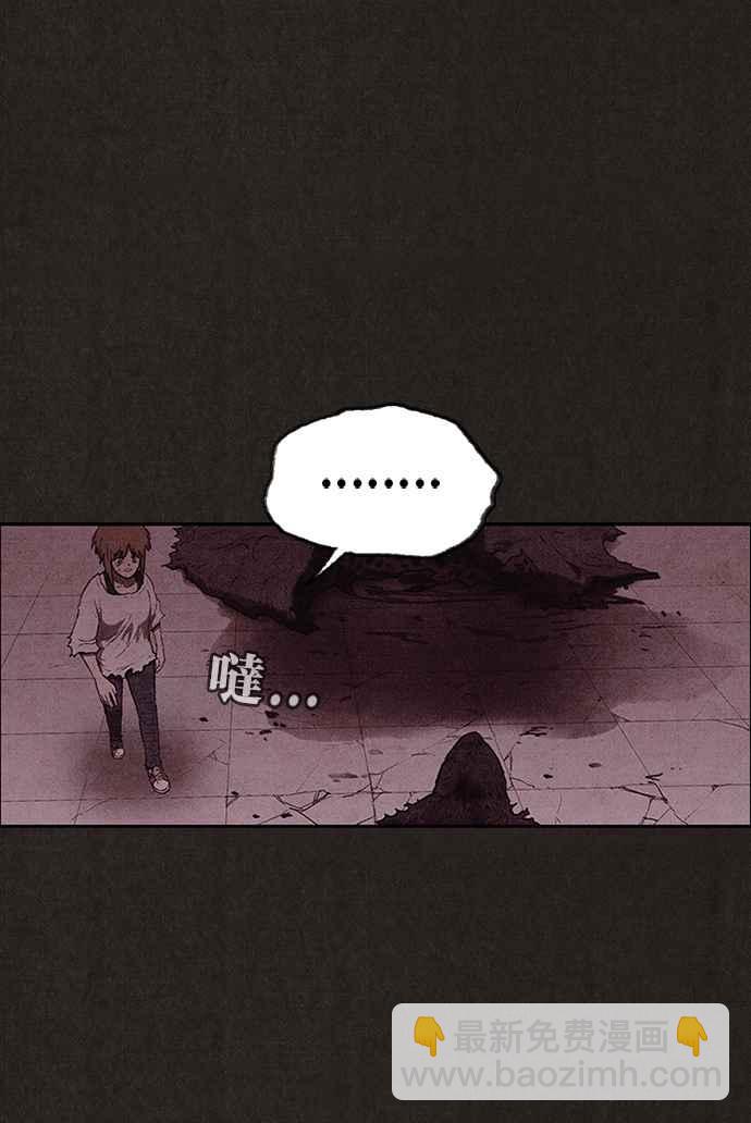 《SWEET HOME》第139话 第14页