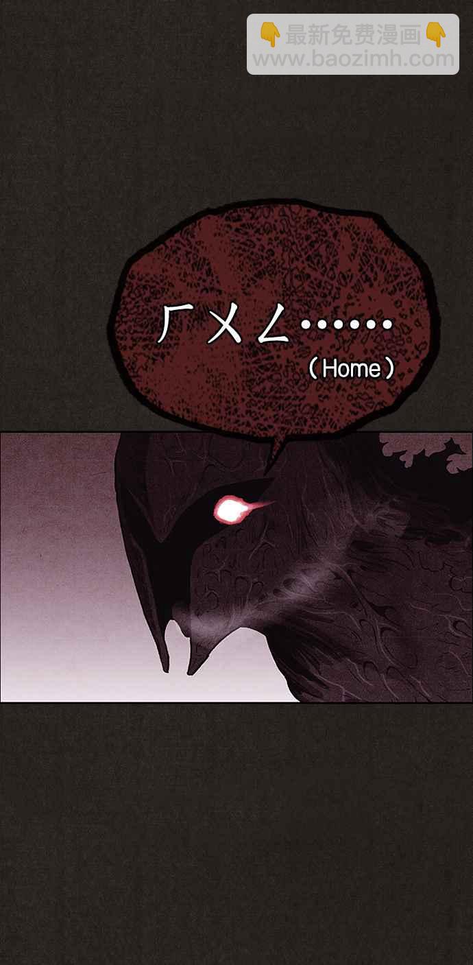 《SWEET HOME》第139话 第15页