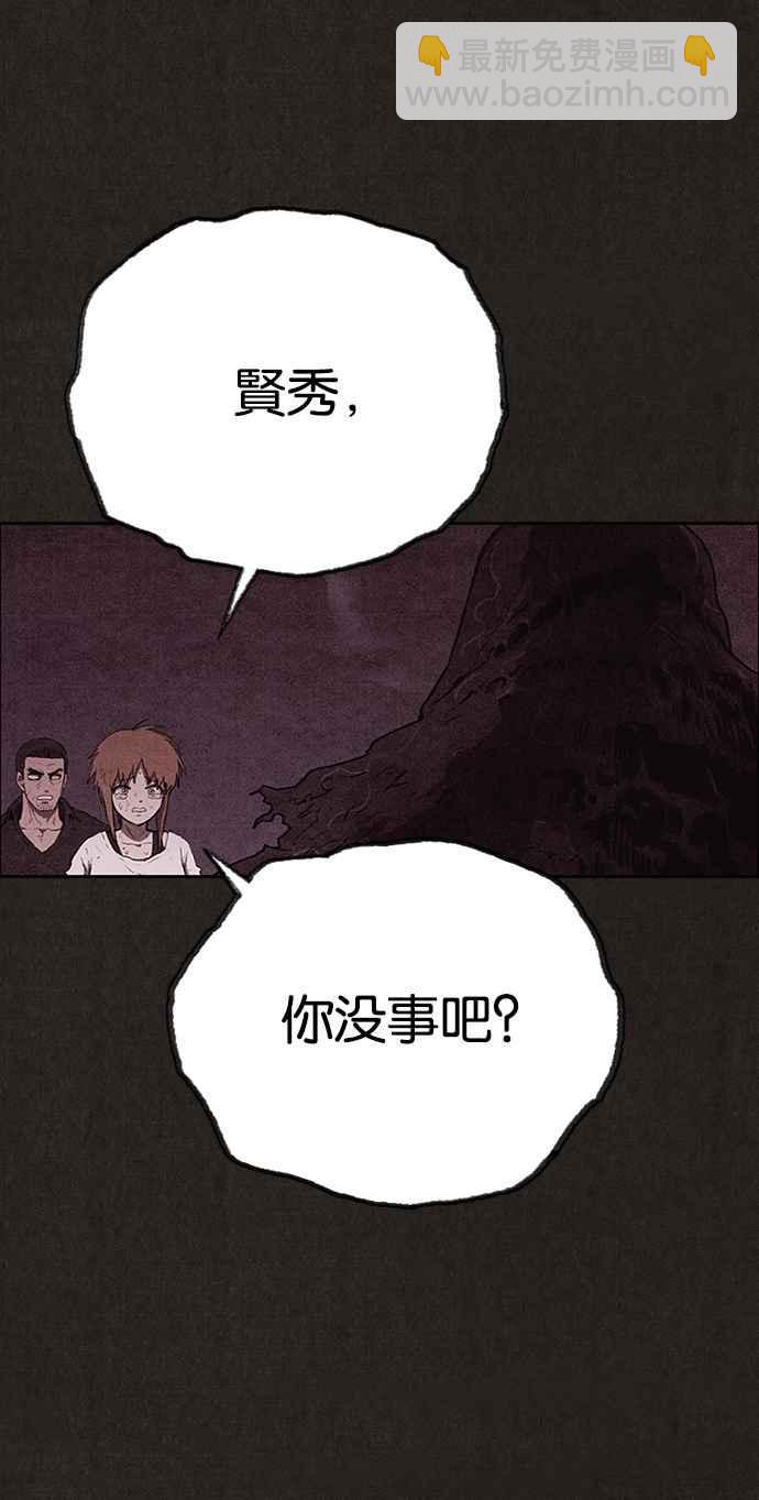 《SWEET HOME》第139话 第16页