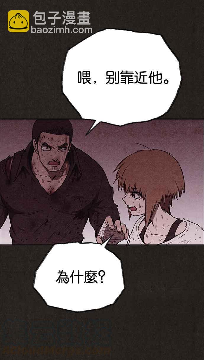 《SWEET HOME》第139话 第17页