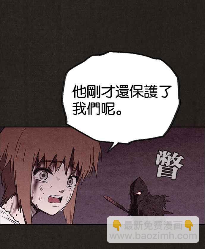 《SWEET HOME》第139话 第18页